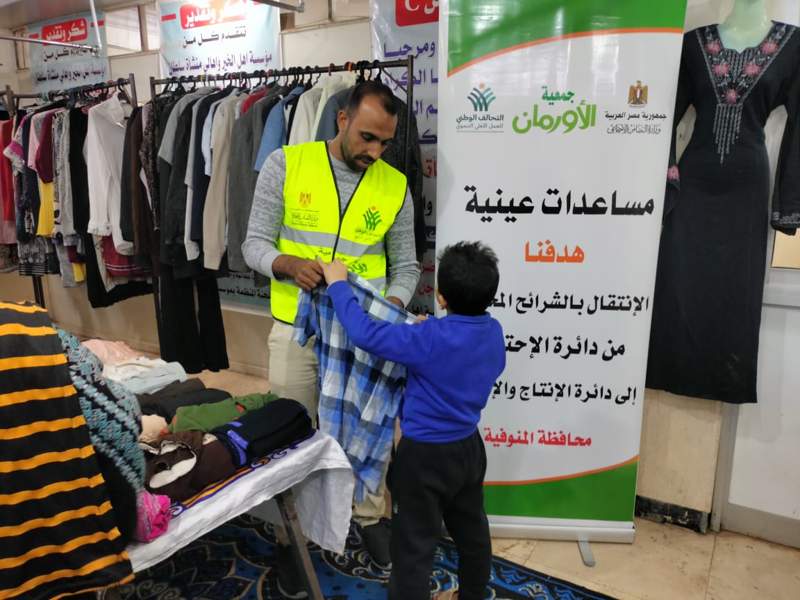معرض لتوزيع الملابس الجديدة مجانا بقرى المنوفية