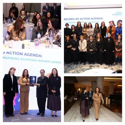 الأمم المتحدة تكرّم وزيرة التنمية المحلية في احتفالية بكين +30