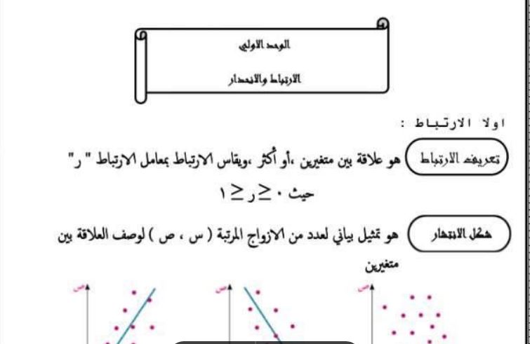 احصاء ثانوية عامة