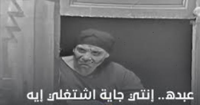 مارى منيب 