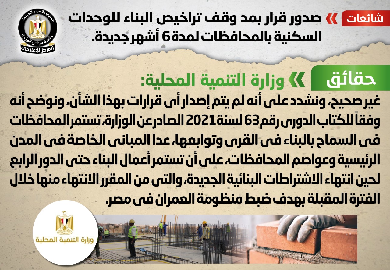 شائعة
