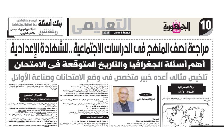 مراجعة الدراسات الاجتماعية