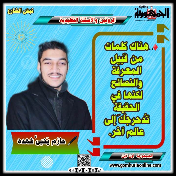  حازِم يَحيىٰ شهده.