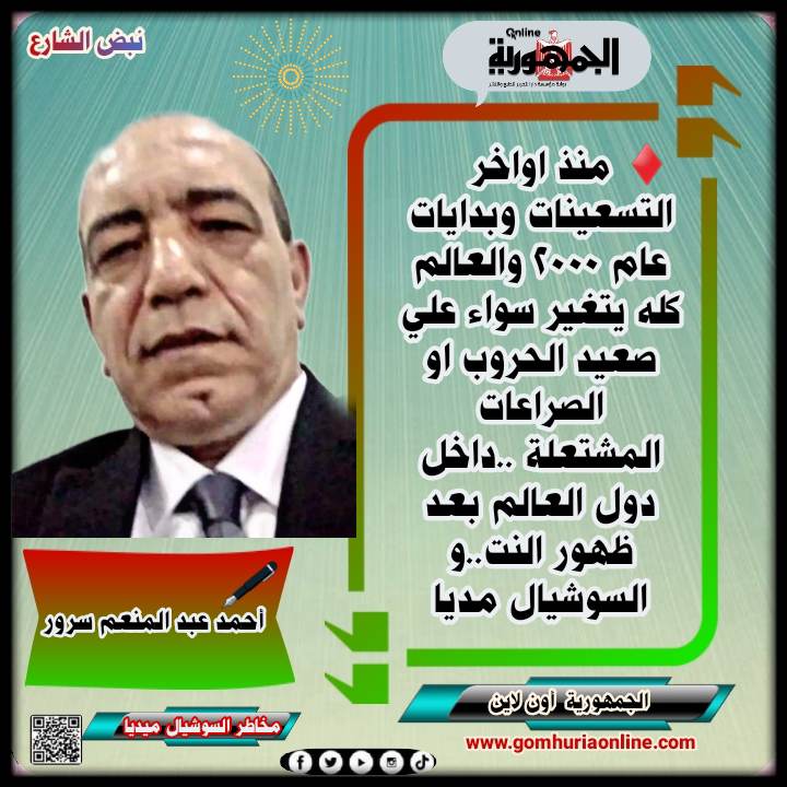  أحمد عبد المنعم سرور