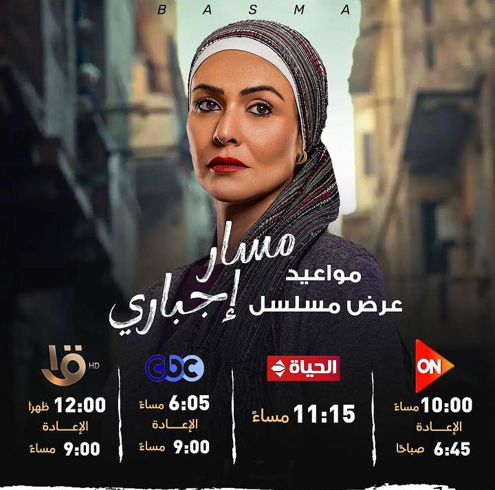 الفنانة بسمة