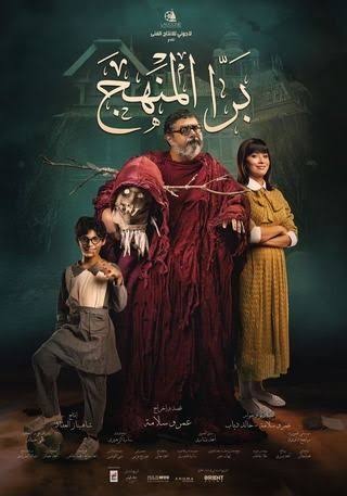 مهرجان مالمو يكشف عن برنامج دورته الثانية عشرة