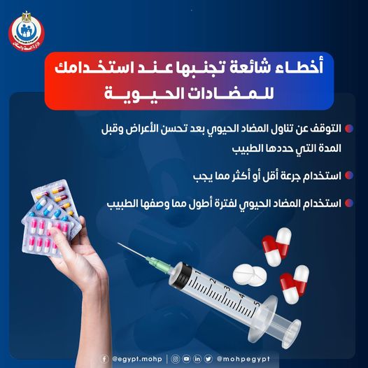 3 أخطاء شائعة عند استعمال المضادات الحيوية قد تضر بصحتك… احذرها