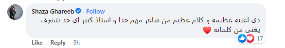  تامر حسين وتاج ومينا ..يدعموا بهاء الدين محمد فى أزمتة مع شيرين عبد الوهاب 