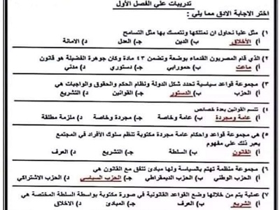 مراجعة نماذج التربية الوطنية