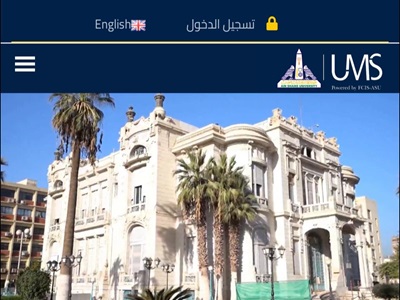 جامعة عين شمس