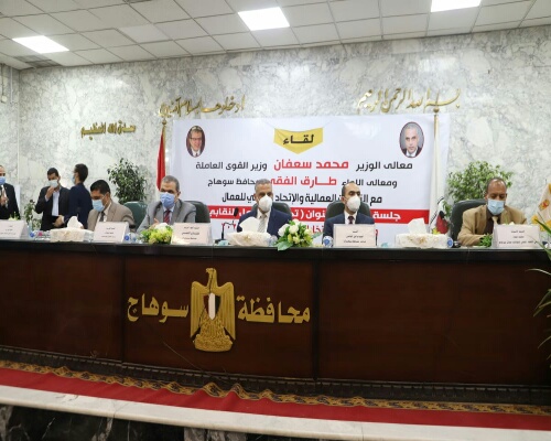 وزير القوي العاملة ومحافظ سوهاج يلتقيان العمالة العائدة من الخارج واللجان النقابية