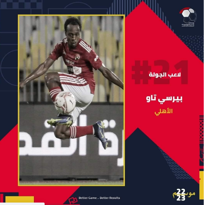 رايطة الاندية: بيرسى تاو افضل لاعب فى الجولة 21 