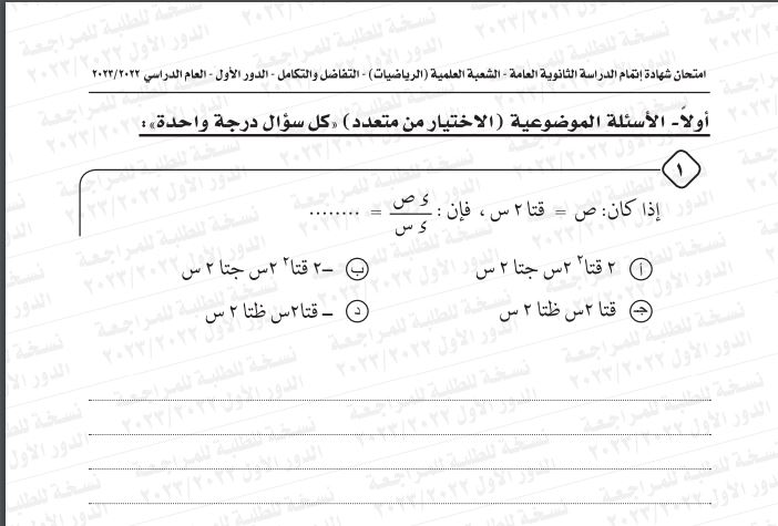 التفاضل والتكامل