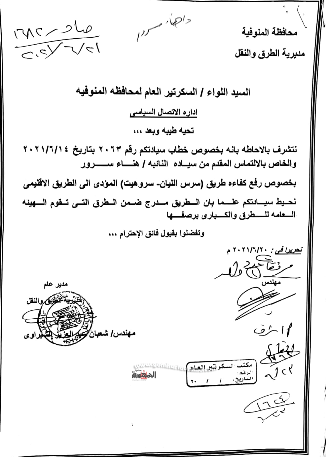 إعادة رصف طريق سرس الليان سروهيت المؤدي للطريق الإقليمي