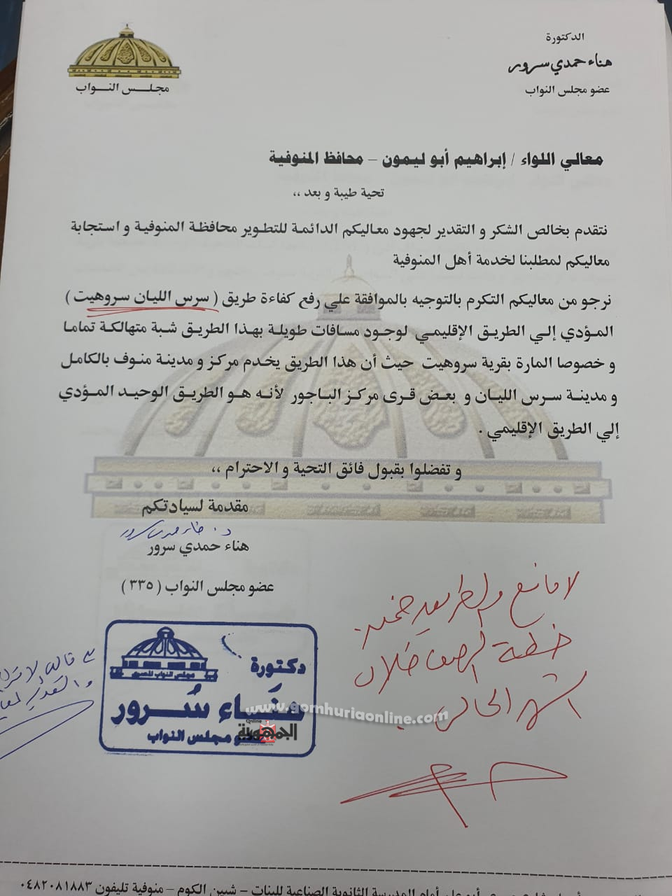 إعادة رصف طريق سرس الليان سروهيت المؤدي للطريق الإقليمي