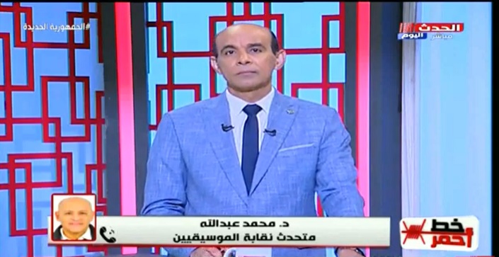 برنامج خط أحمر