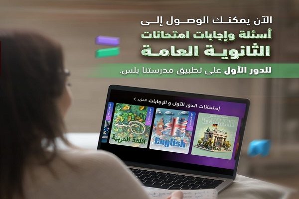 وزارة التربية والتعليم  