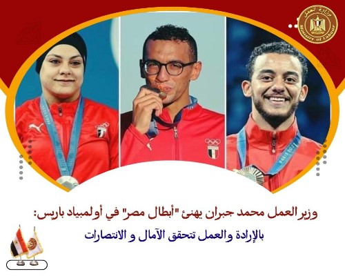 محمد جبران  وزير العمل