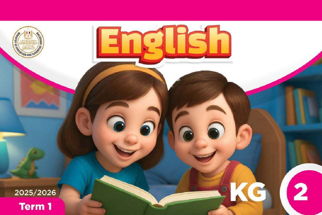 منهج انجليزي كي جي تو