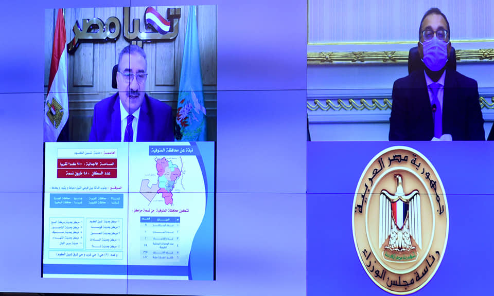 رئيس الوزراء ومحافظ المنوفية عبر الفيديو كونفرانس