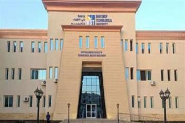 جامعة بني سويف