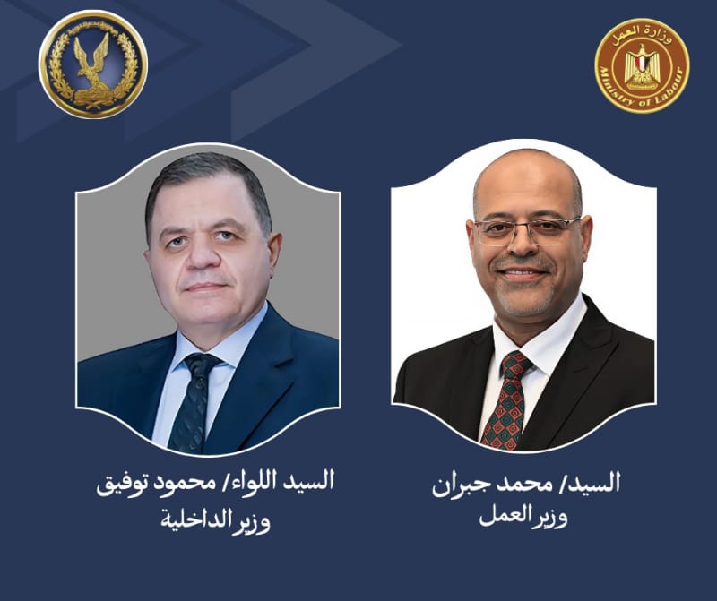 وزيرا العمل والداخلية
