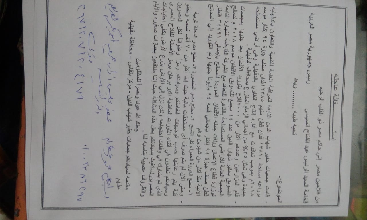 احتجاجات بالمراقبة العامة للتعاونيات الزراعية ببلقاس مطالبين بفلوس القطن