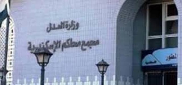 النيابة العامة