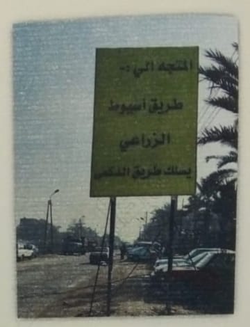 محافظ الجيزة.. إنشاء كوبري للسيارات أعلي مزلقان ( المرازيق – طريق الثلاجة ) بالبدرشين