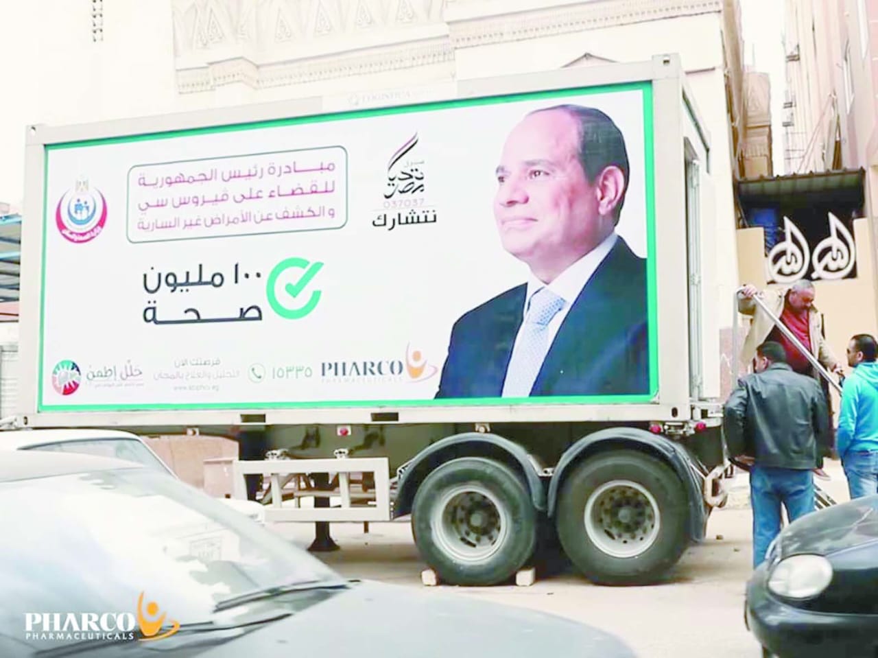 بشهادة‭ ‬الصحة‭ ‬العالمية‭:‬ الرئيس‭ ‬السيسى‭ .. ‬حــــــــــوَّل‭ ‬‮