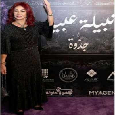نبيلة عبيد 