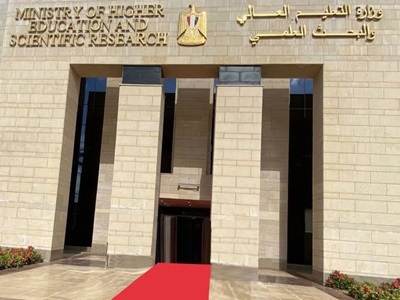 وزارة التعليم العالي
