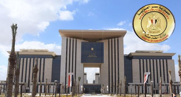 وزارة الخارجية