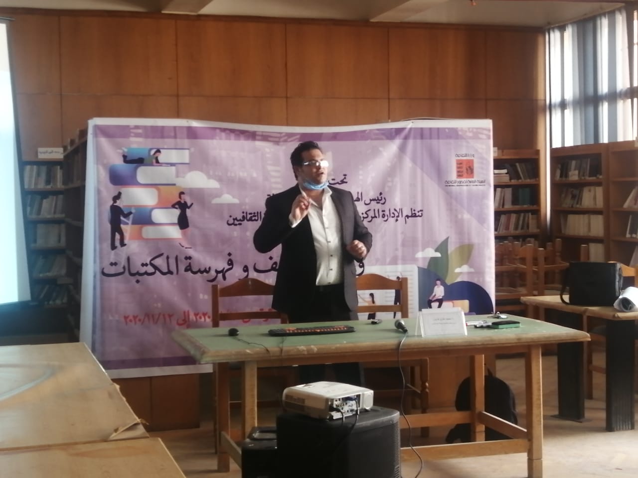 الفهرسة الموضوعية والتصنيف بقصور الثقافة