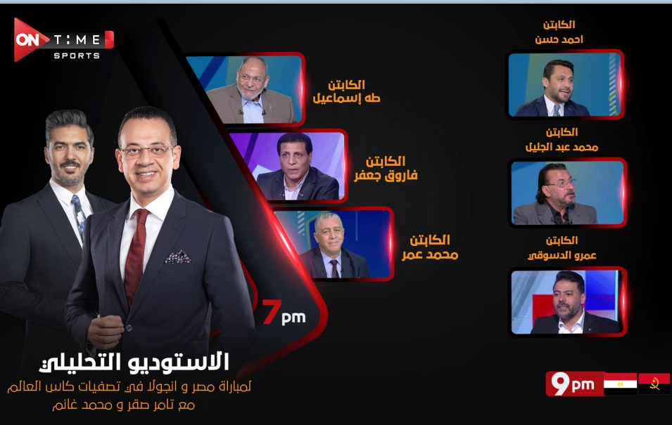 #مصر_انجولا 