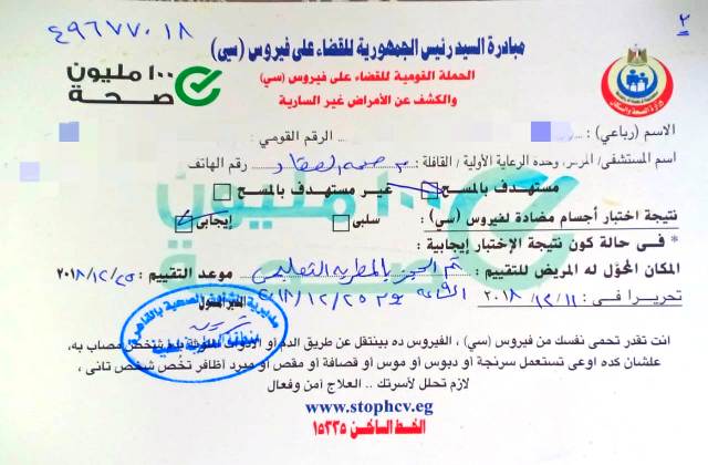 إقبال كثيف من مواطنى المطرية علي حملة 100 مليون صحة