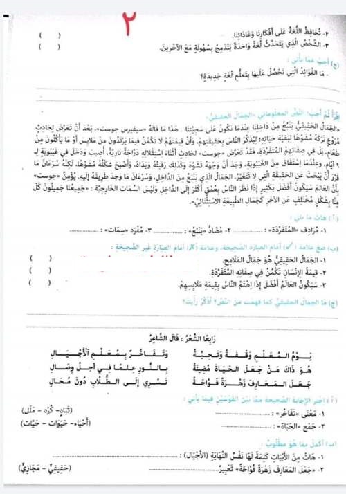 امتحان لغة عربية للصف الخامس الابتدائي ترم أول 2023