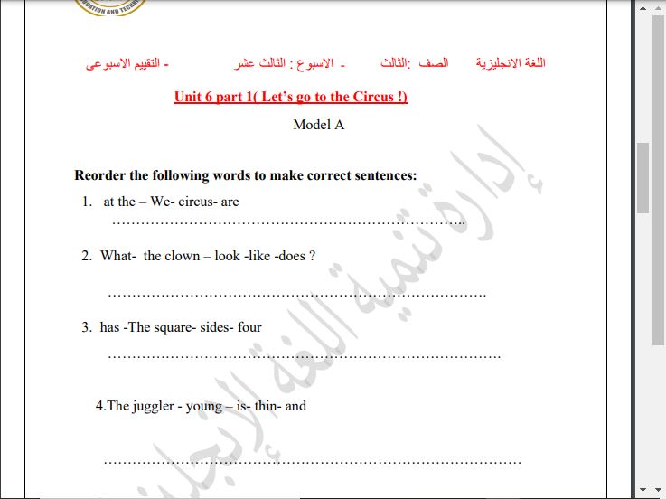 اسئلة تقييم انجليزي ثالثة ابتدائي