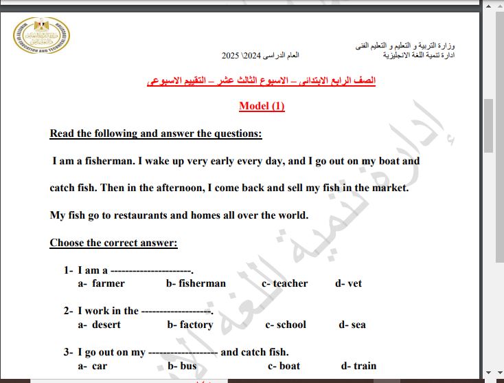 اسئلة تقييم انجليزي رابعة ابتدائي
