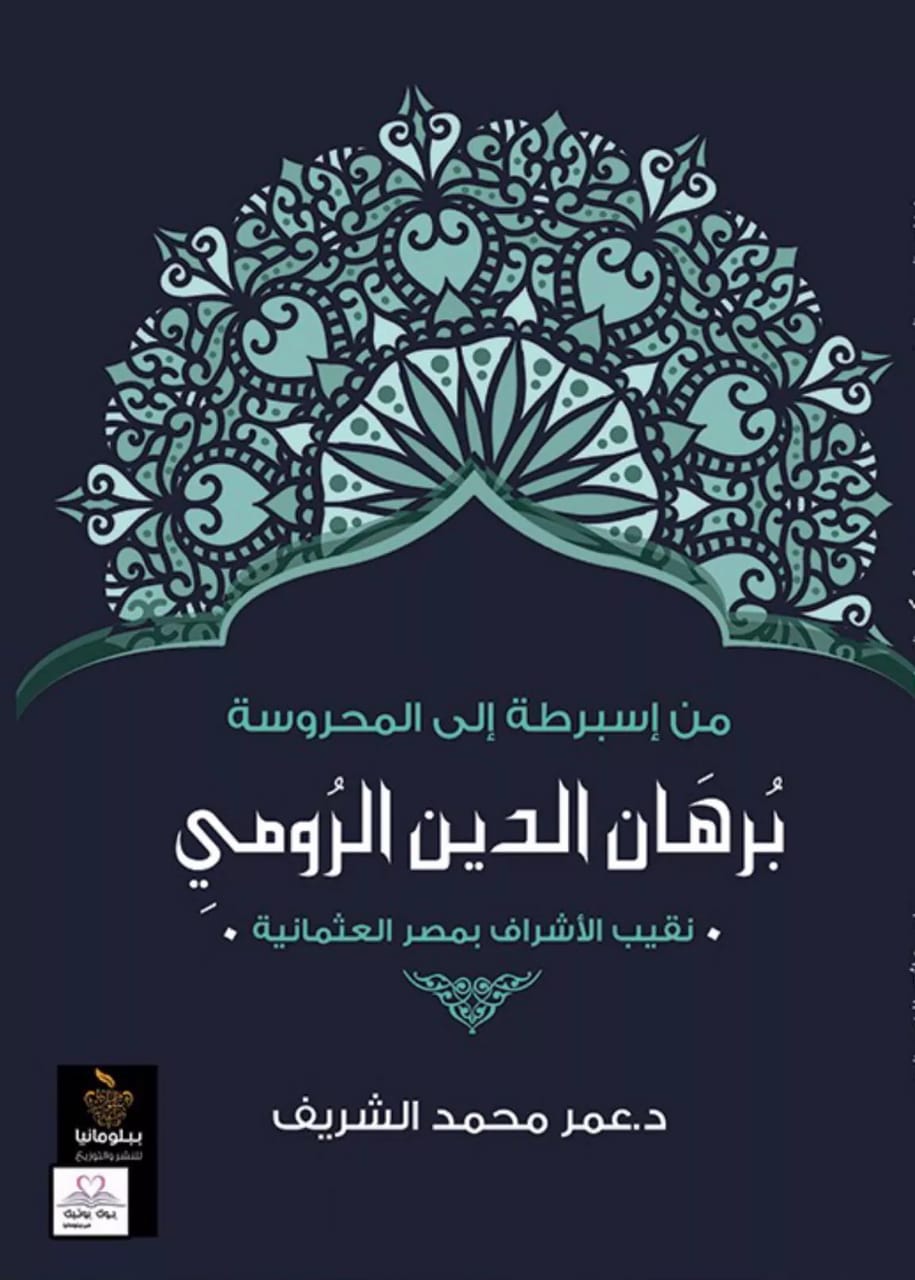 غلاف الكتاب