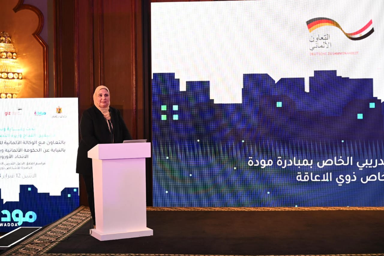 نيفين القباج - وزيرة التضامن الاجتماعي