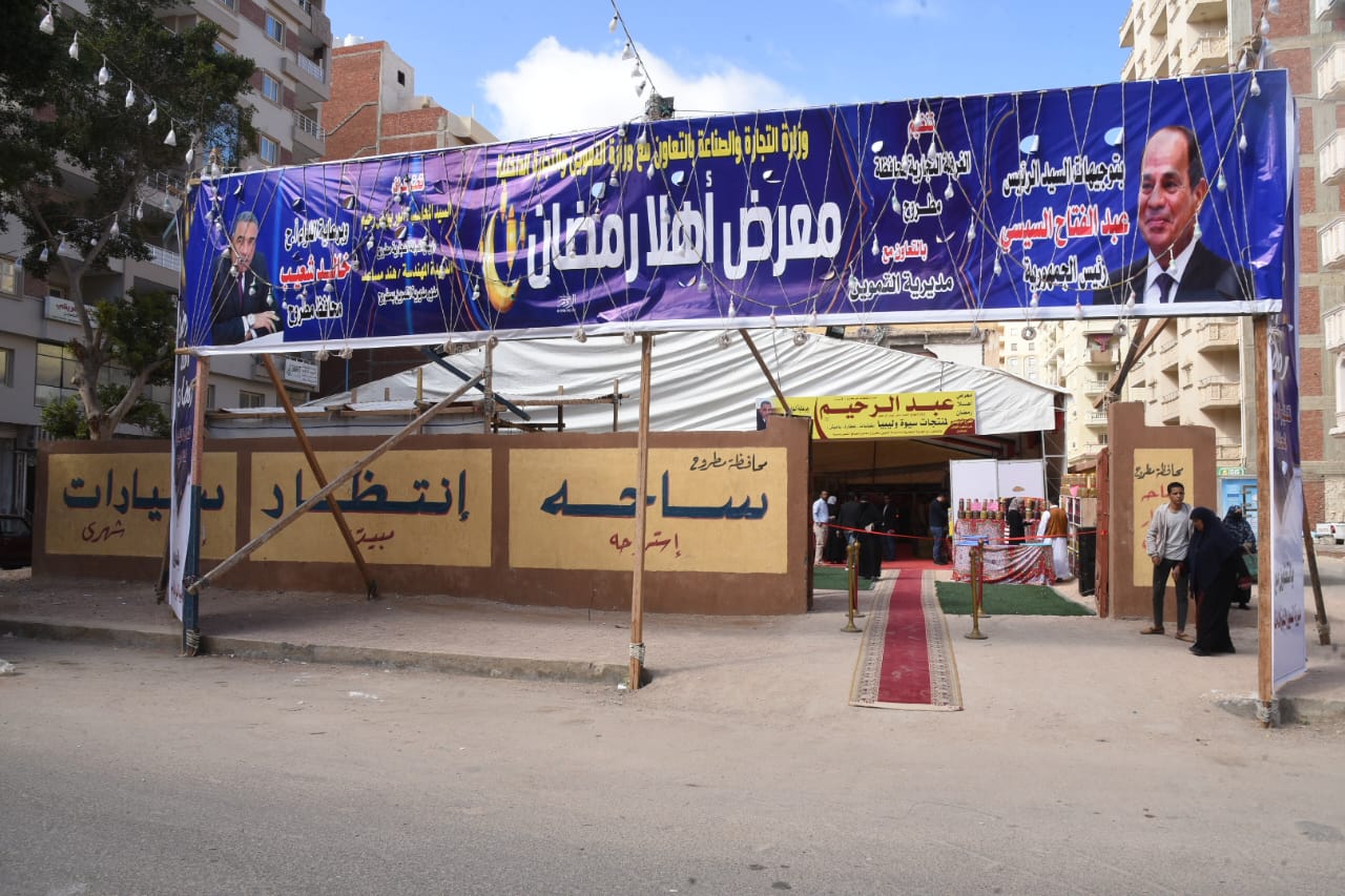 محافظ مطروح يفتتح معرض أهلا رمضان للسلع الغذائية