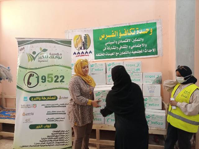 بوابتك للخير توزع ٤ أطنان مواد غذائية على الأسر المستحقة بالأقصر