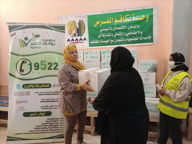 بوابتك للخير توزع ٤ أطنان مواد غذائية على الأسر المستحقة بالأقصر