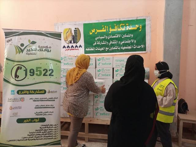 بوابتك للخير توزع ٤ أطنان مواد غذائية على الأسر المستحقة بالأقصر