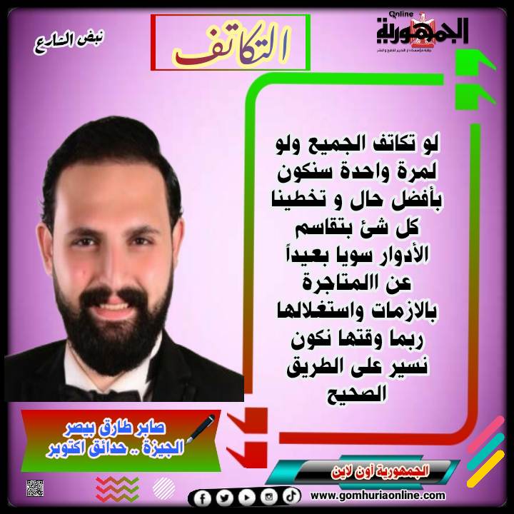 صابر طارق بيصر