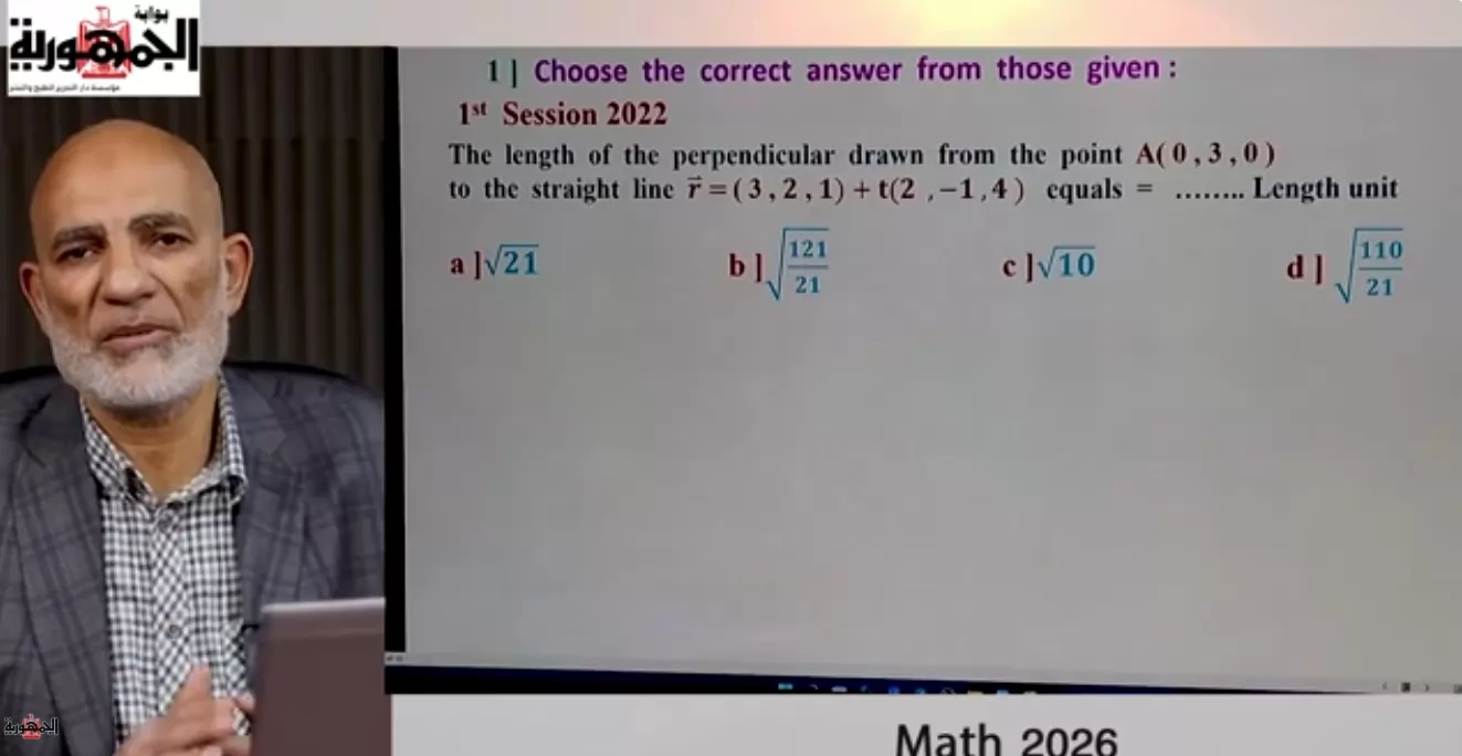 ابرز مسائل الـ Math لغات للثانوية العامة