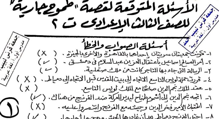 مراجعة نهائية