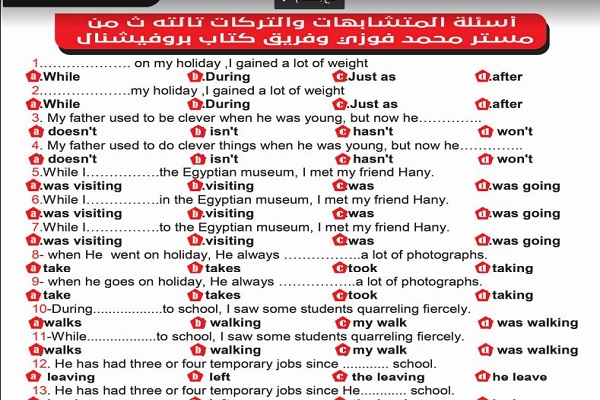 مراجعة نهائية