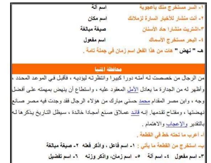 ابرز 14 قطعة نحو